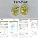 1.22ct FY VS2 GIA1355213447 1.19ct FY VS2 GIA6375089758